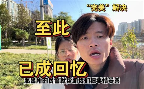 柳白天跟栗子事件|亮亮丽君事件